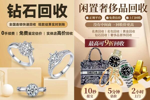 乐山沙湾区回收钻石