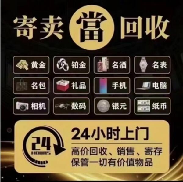 乐山沙湾区抵押汽车